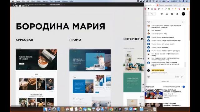 29 поток. Финальный разбор. Часть 1 смотреть онлайн