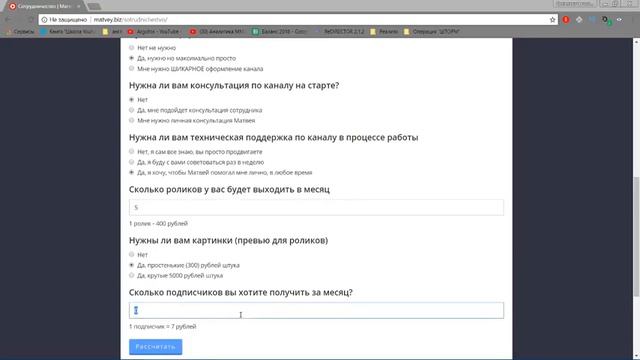 Сколько стоит продвижение ютуб канала Продвижение и раскрутка канала youtube как раскрутить ютуб смотреть онлайн