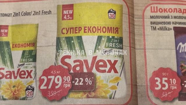 Анонс газети АТБ знижки 15.02-21.02.2023 року каталог Економія #атб #знижкиатб #акціїатб #оглядцін смотреть онлайн