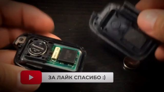 Как заменить батарейку в ключе Лексус смотреть онлайн