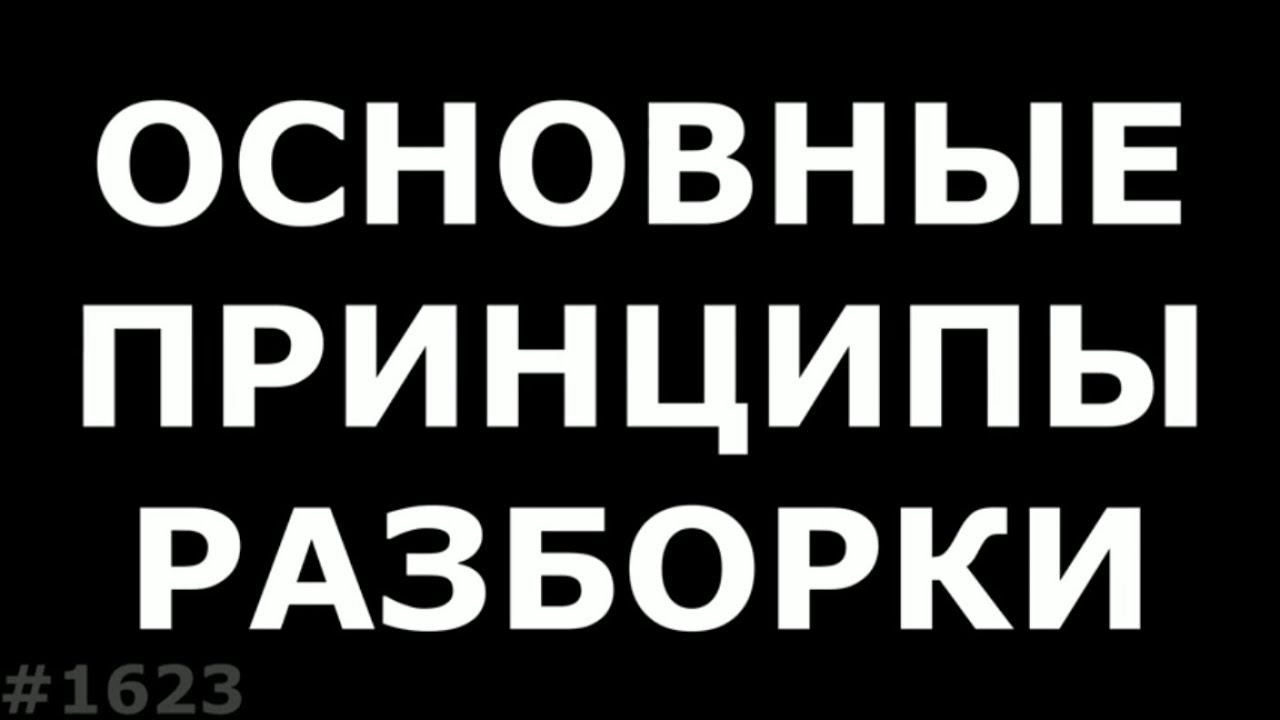 Как разобрать ноутбук? Основные принципы при разборке любого ноутбука смотреть онлайн