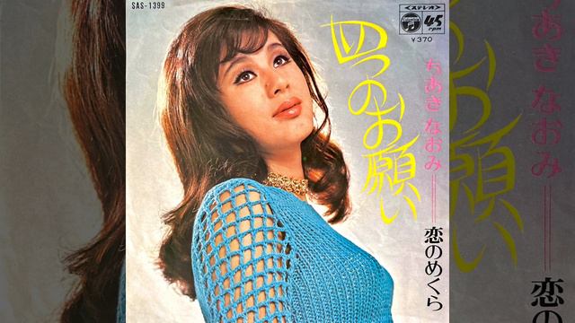 ちあきなおみ　恋のめくら(1970年) 【audio-technica VM540ML Ver】 смотреть онлайн
