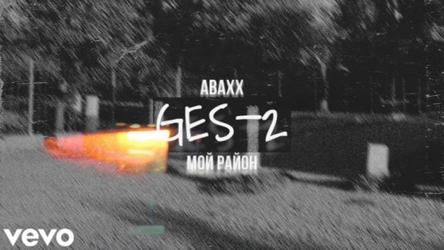 Abaxx - GES-2