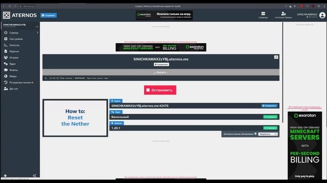 Как поиграть с друзьями по сети в майнкрафт бесплатно! Атернос Aternos. НЕДОгайды смотреть онлайн