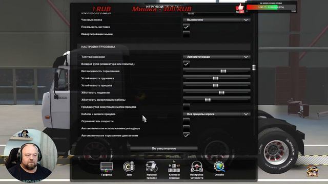 #ETS 1.38 Про модс +RUS MAP с нуля #7 надо новый прицеп смотреть онлайн