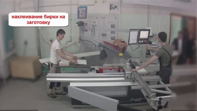Пример работы на мебельной фабрике (видео) смотреть онлайн