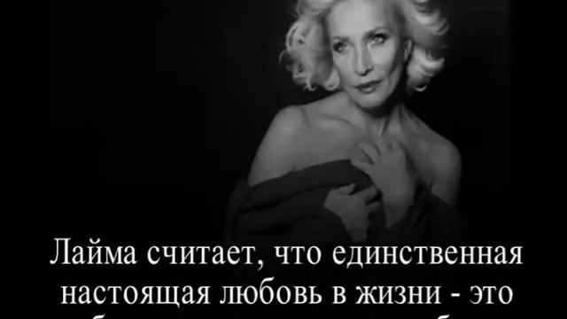 Победить смерть Лайма Вайкуле смотреть онлайн