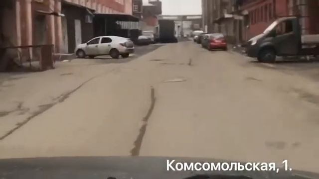Заезд с улицы Комсомольской, д.1 смотреть онлайн