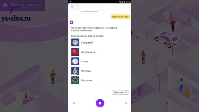 Викторина "Наша Игра" ? с Яндекс Алисой смотреть онлайн