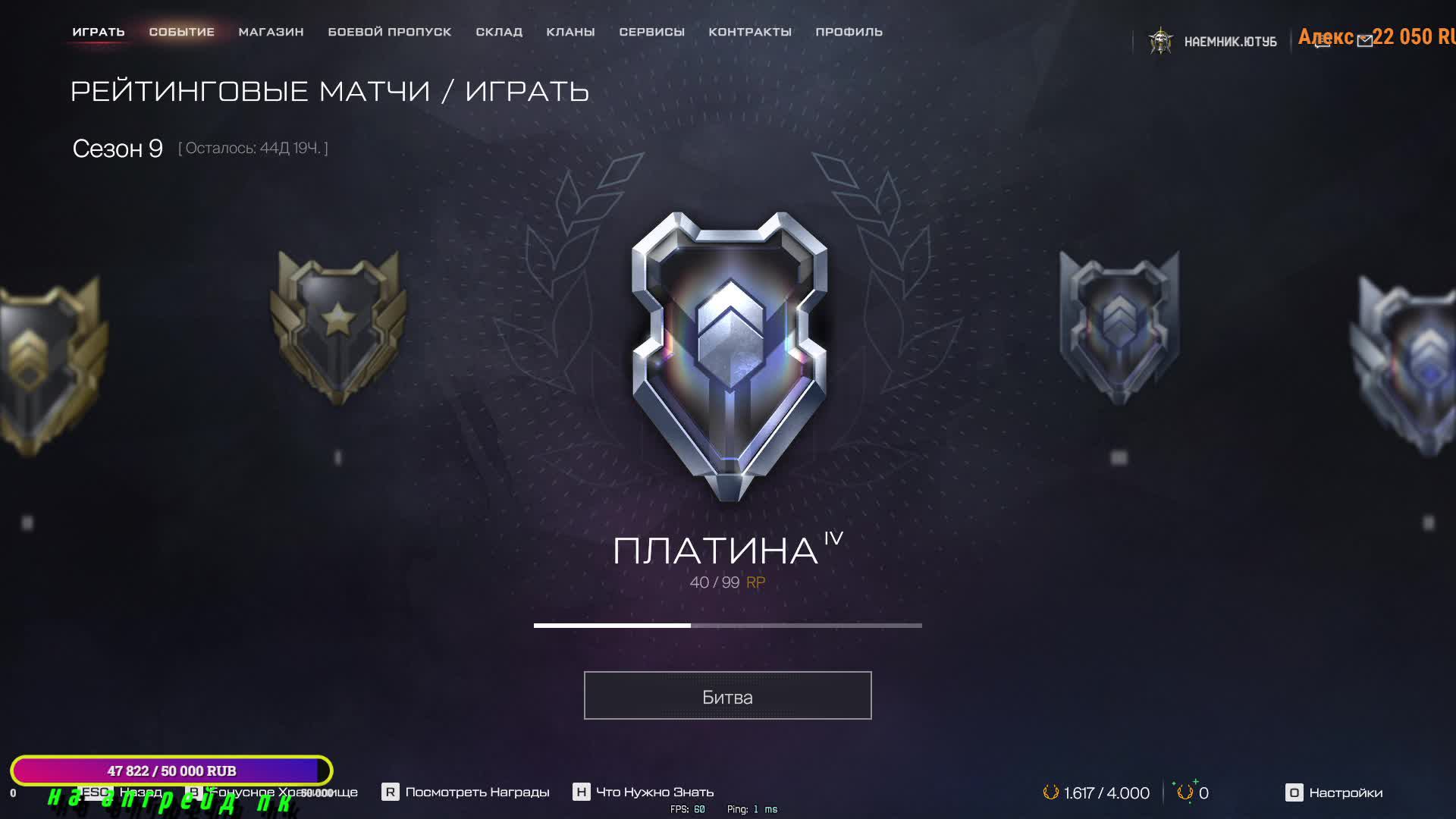 Стрим Warface смотреть онлайн