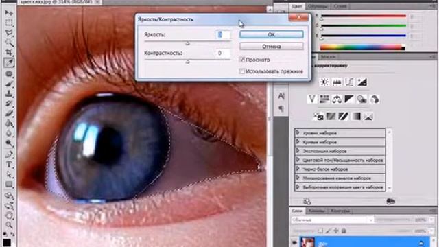 Как изменить цвет глаз с помощью Photoshop TeachVideo  2011  HDRipMGT