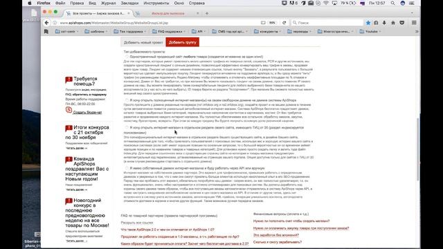 Apishops 2.0 смотреть онлайн