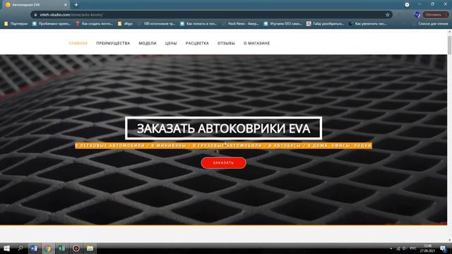 Создание сайта для сферы автоковриков. смотреть онлайн