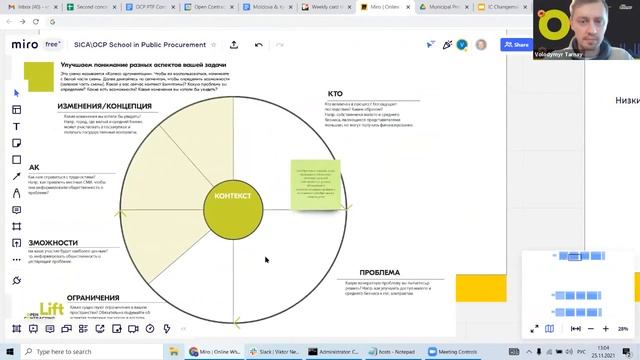 Анализ вызовов, возможностей для повышения эффективности закупок в Казахстане смотреть онлайн