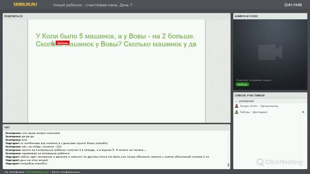 Как помочь ребенку с математикой. Начальная школа смотреть онлайн