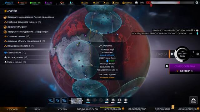 Очко Жар-птицы/Phoenix Point (Стрим 3-13) смотреть онлайн