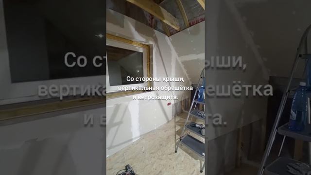 ? Мансарда, использую гипсокартон. Небольшой обзор. | Строю САМ смотреть онлайн