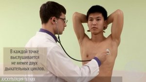 Пальпация, перкуссия и аускультация грудной клетки