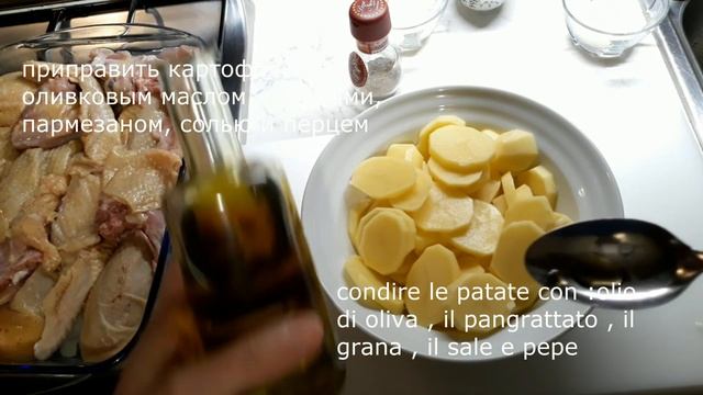 Курица в картофельной корочке / Pollo in crosta di patate смотреть онлайн