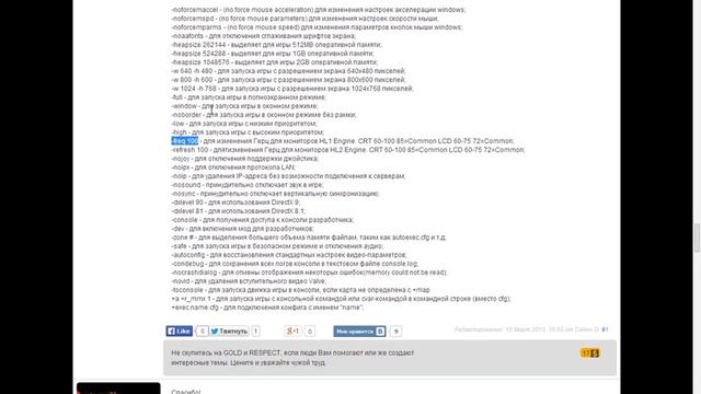 параметры запуска cs go смотреть онлайн