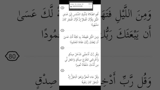 Murajaah Al Quran Surah Al Isra [17] 78-81 #recitation #recitationofquran #murajaah смотреть онлайн