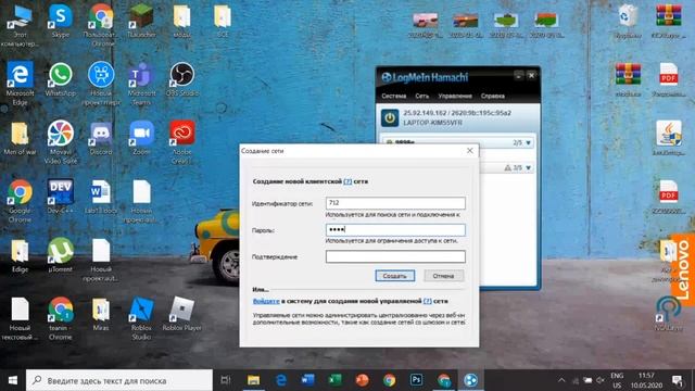 Руководство к Совершенству