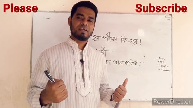 2020 সালে কি আর পরীক্ষা হবে ? | তোমার কি করা উচিত | SSC JSC Suggestion смотреть онлайн