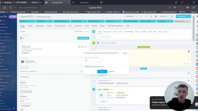 ВОРОНКА ПРОДАЖ в Битрикс 24 для отдела продаж. Пример воронки продаж на нашем примере. смотреть онлайн