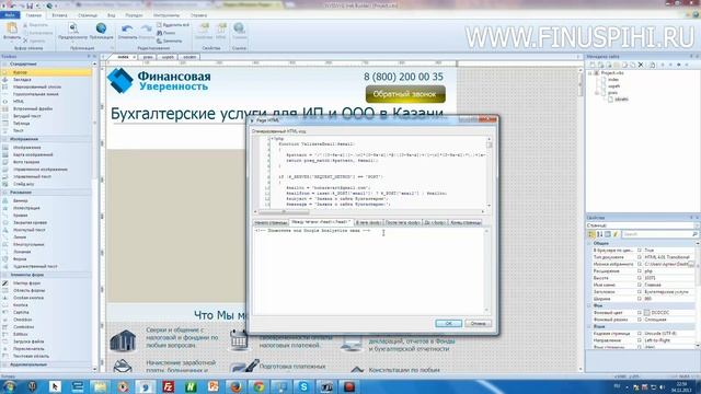 Урок №17 Настройка Яндекс Метрики смотреть онлайн