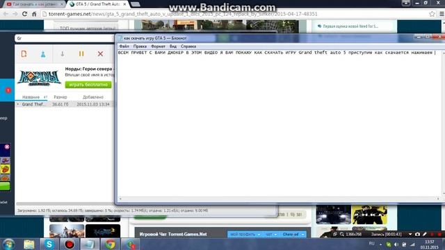 как скачать игру GTA 5 НА PC смотреть онлайн
