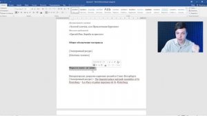 Как оформить ссылки на интернет-источник?