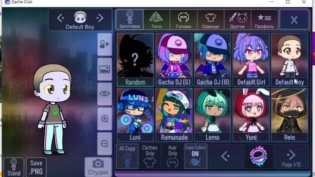 Gacha clup PC bug/Гача Клуб баг на ПК смотреть онлайн