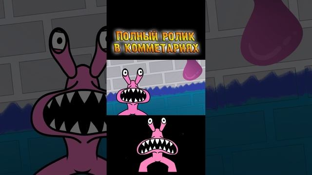 Печальная история происхождения Пинк ч.3 - Rainbow Friends Анимация #Shorts смотреть онлайн