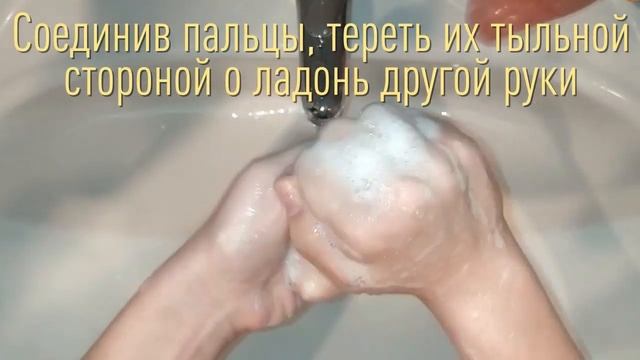 Как правильно мыть руки Ефимова София смотреть онлайн