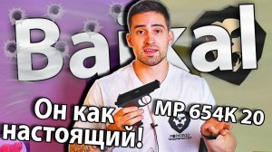Baikal МР 654К 20 (Макарова) видео обзор