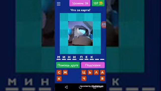 Угадайка карту Клеш Рояль смотреть онлайн