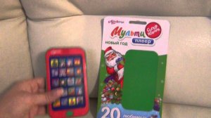 Азбукварик. Смартфон новогодний