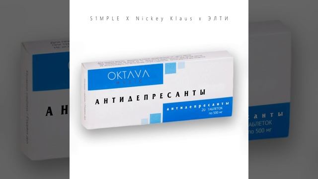Антидепрессанты смотреть онлайн