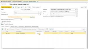 Как оформить поступление по бумажной накладной в "1С:Розница 8. Аптека"