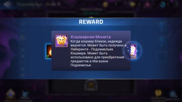 ШАР(ПЕРВЫЙ ВЗГЛЯД),НОВЫЙ ЛАБИРИНТ,ЦАРСТВО ЛЕГЕНД В Mobile Legends: Adventure смотреть онлайн