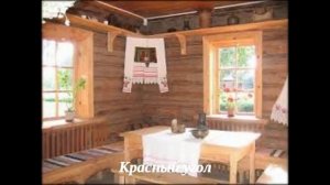 Красный Угол в русской избе