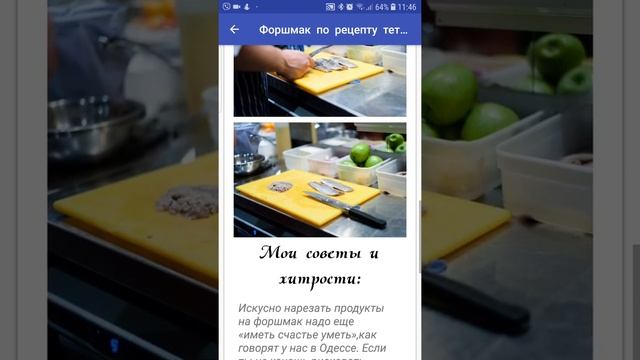"Прогулки по Одессе". Презентация мобильного приложения под android смотреть онлайн