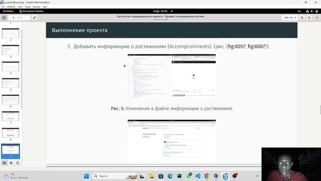 Защита презентации по третьему этапу индивидуального проекта. смотреть онлайн