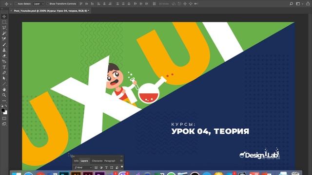 Урок 04 UX/UI Design, теория: Wireframes