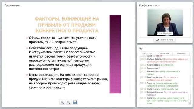 Какие факторы влияют на прибыль от продажи конкретного продукта смотреть онлайн