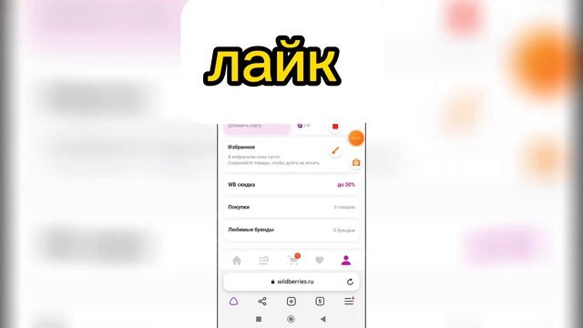 Как вывести деньги с баланса на карту на Вайлдберриз? смотреть онлайн