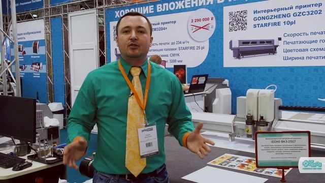 Резка пластика и картона на раскройном комплексе iECHO BK-2517 от ЗЕНОН смотреть онлайн