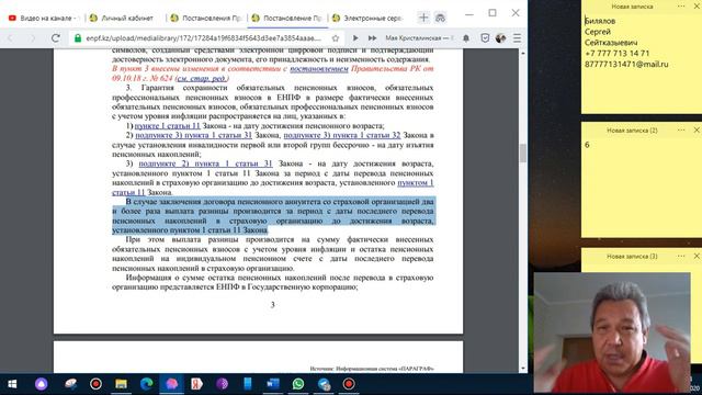 Деньги переведены, но Правительство "не в накладе", читайте законы... смотреть онлайн