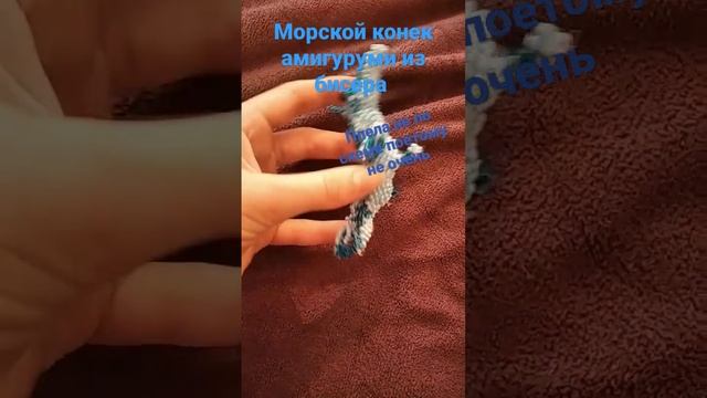 амигуруми из бисера смотреть онлайн