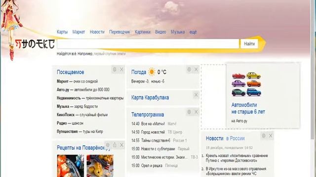 Как сменить тему в Яндексе смотреть онлайн